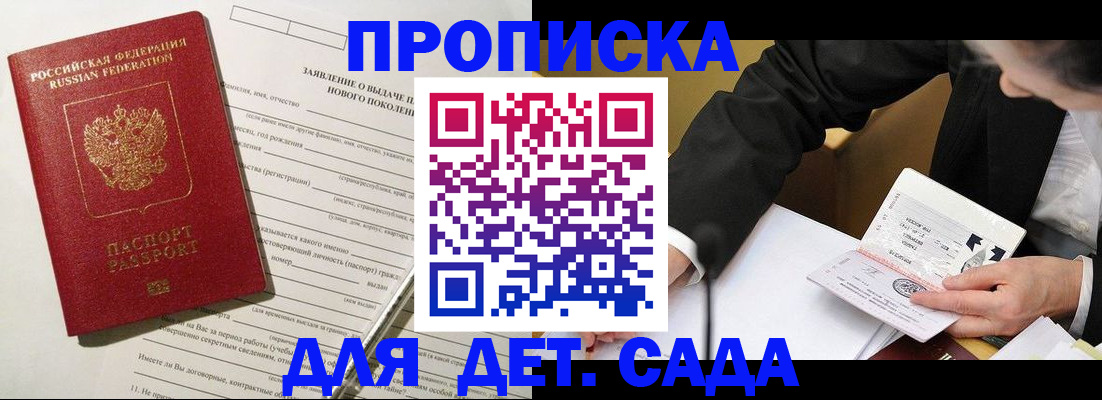 прописка для кредита в Новочеркасске