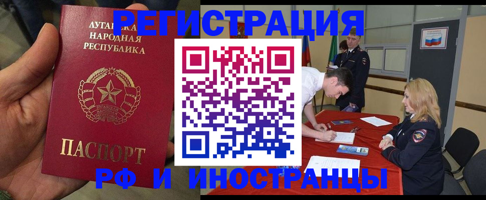 временная регистрация недорого в Новочеркасске